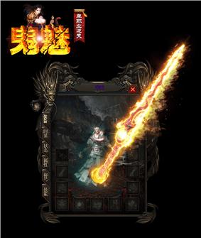 天龙八部私服 什么